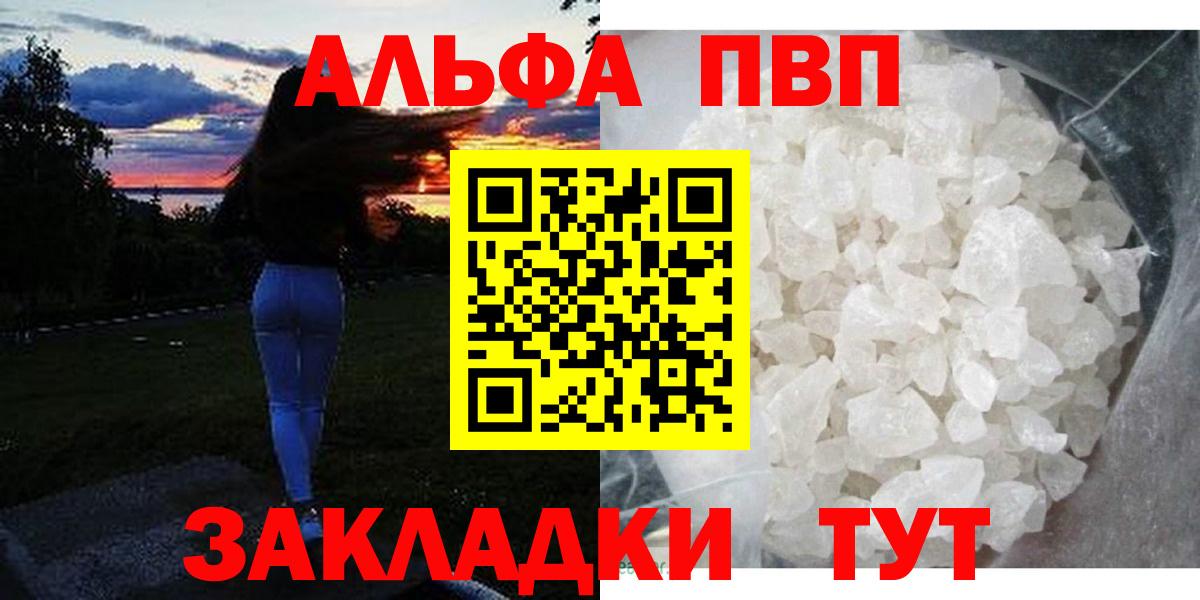 A PVP кристаллы  Вход с VPN  Глазов  Alfa_PVP мука 