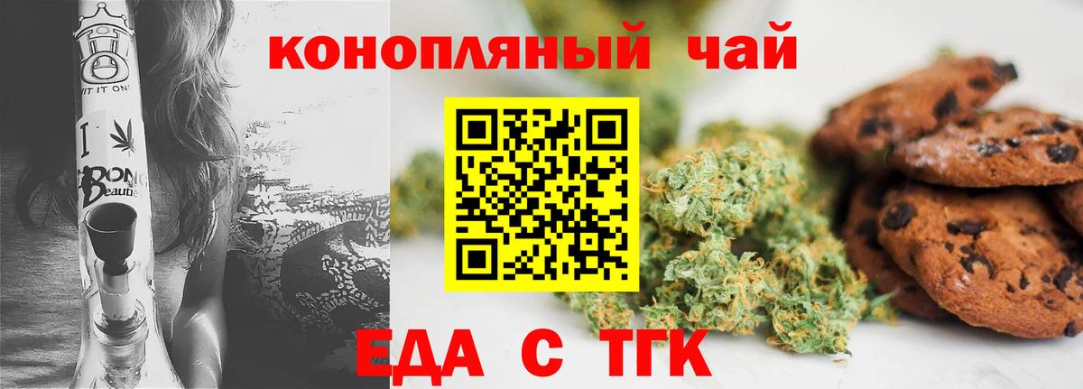 Глазов  Canna-Cookies конопля  Вход с VPN 