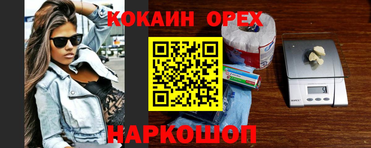 купить  сайты  Вход с VPN  Глазов  КОКАИН Fish Scale  Cocaine VHQ 