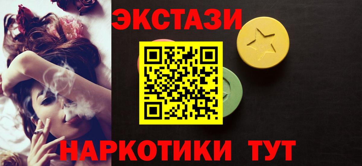 Экстази круглые  Экстази  Глазов  Ecstasy TESLA  Вход с VPN 