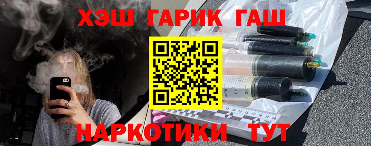 ГАШИШ убойный  Гашиш убойный  ГАШ  Вход с VPN  Глазов 