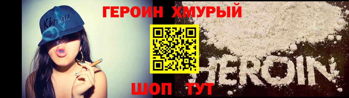 Глазов  ГЕРОИН Heroin  Вход с VPN 