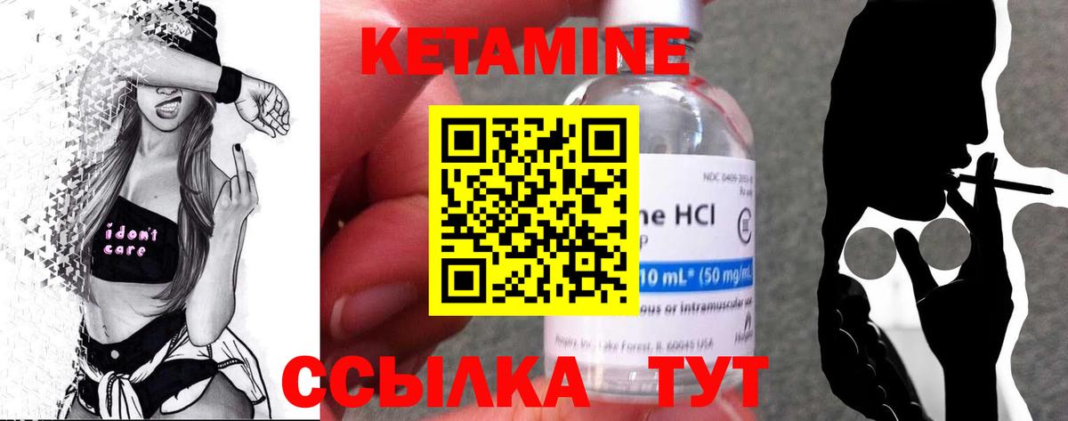 Кетамин VHQ  дарк нет Telegram  Глазов  Вход с VPN 