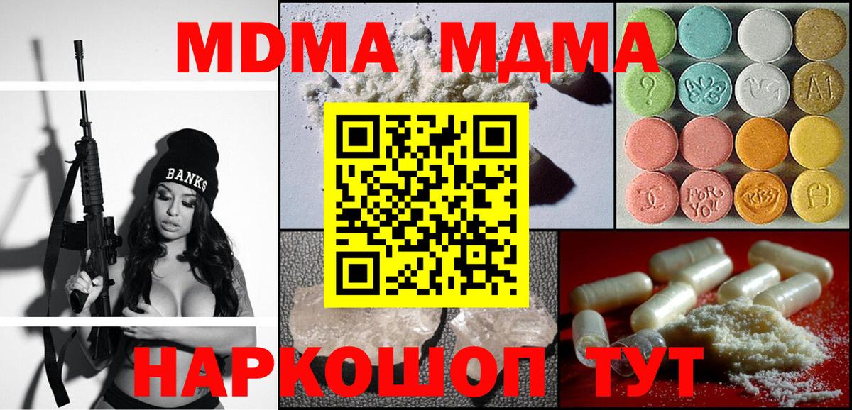 MDMA Molly  Вход с VPN  МДМА VHQ  Глазов 