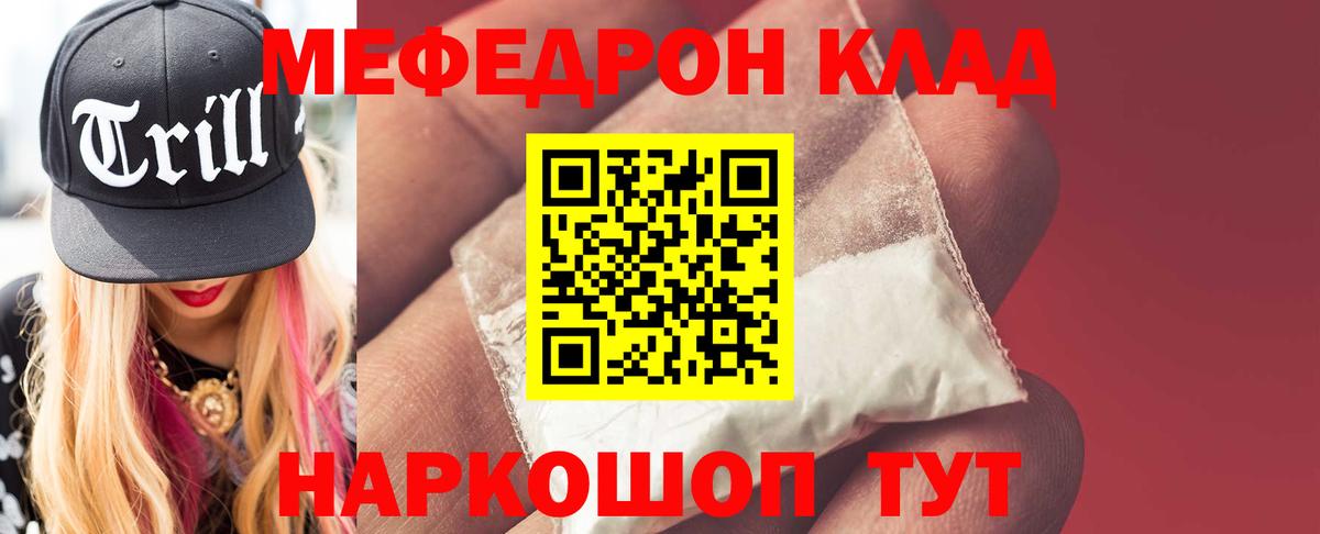 Меф  МЕФ  Вход с VPN  Глазов  Мефедрон кристаллы 