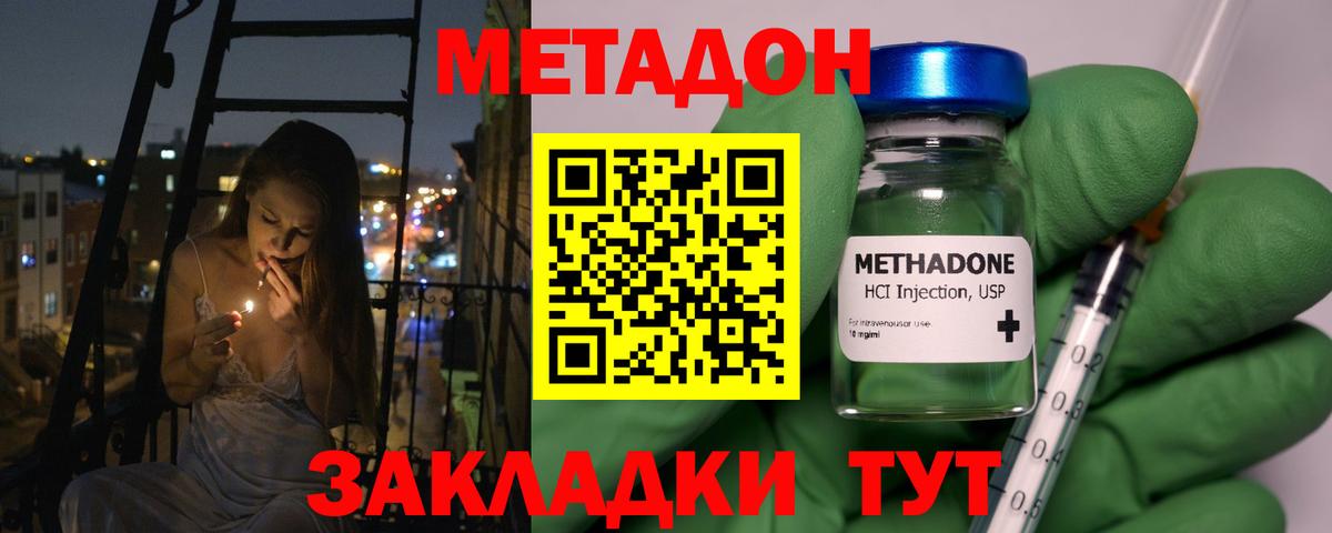 МЕТАДОН мёд  OMG   площадка как зайти  Вход с VPN  Метадон кристалл  Глазов 