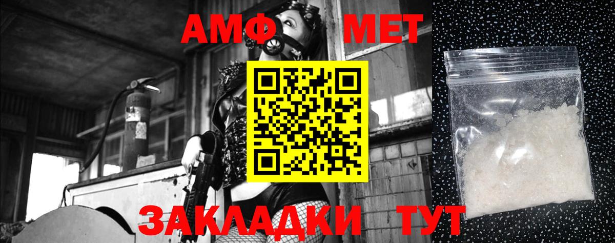Метамфетамин Methamphetamine Глазов