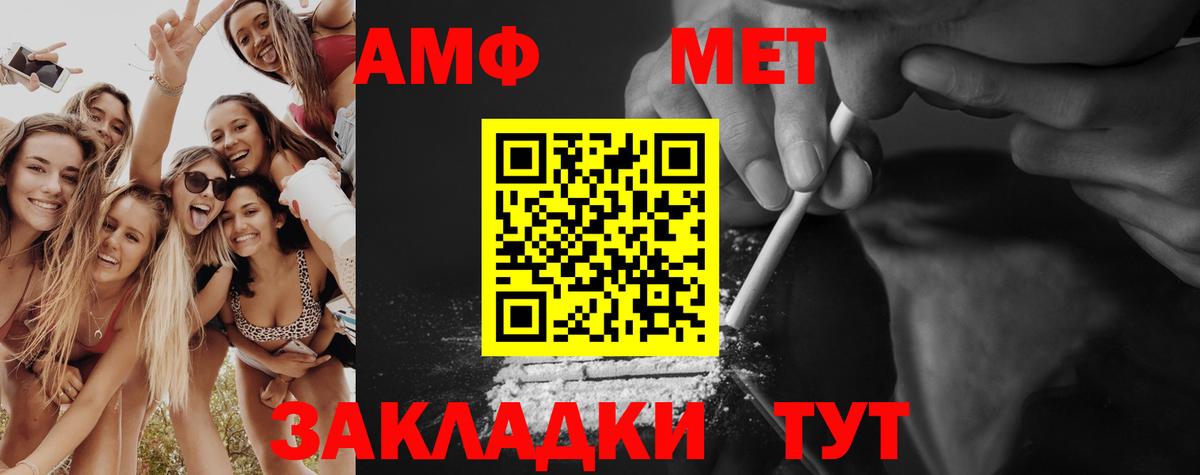 Первитин Methamphetamine  Вход с VPN  Глазов 