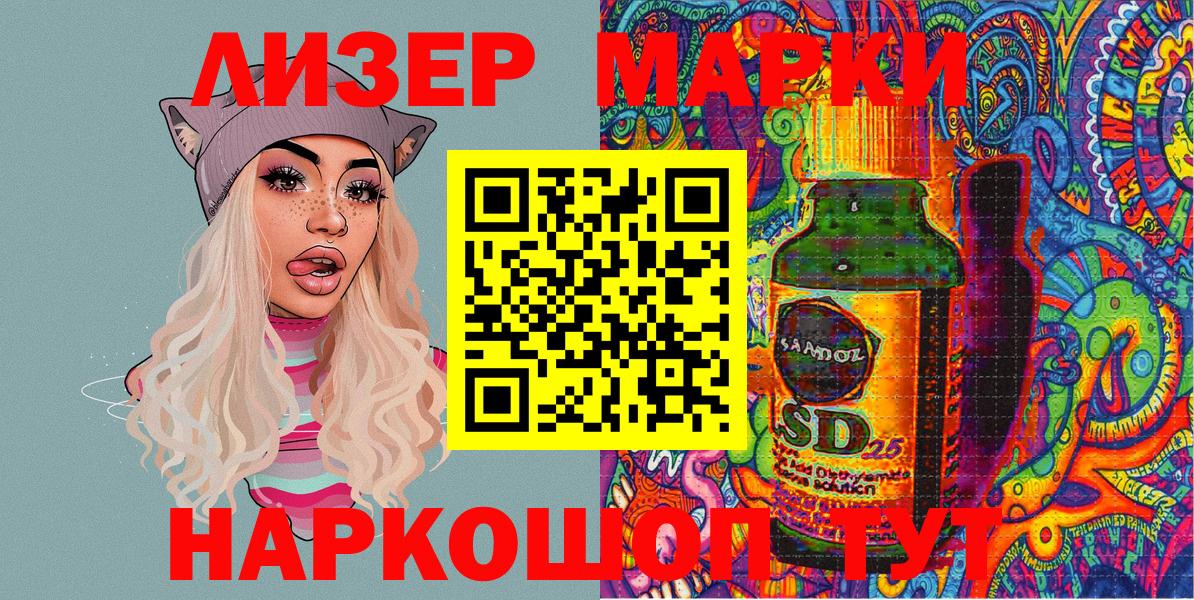 Марки N-bome 1,8мг  Вход с VPN  купить наркотик  Глазов 
