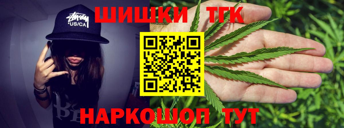 Бошки Шишки марихуана  Вход с VPN  Канабис THC 21%  Каннабис VHQ  Конопля индика  Глазов 