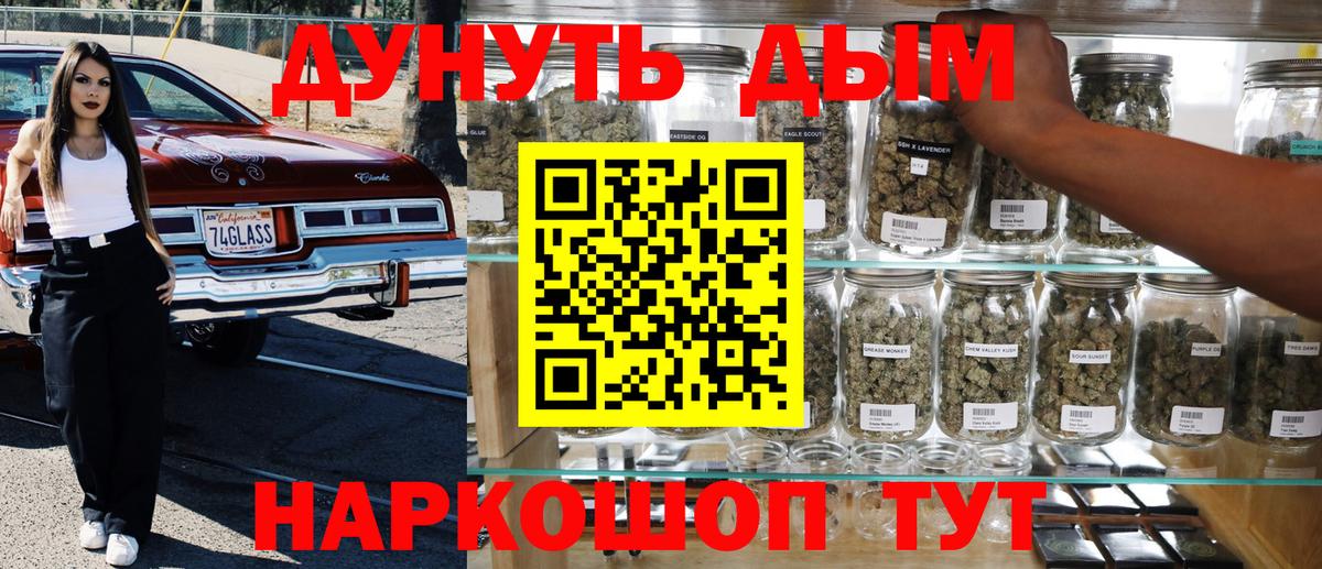Канабис OG Kush Глазов